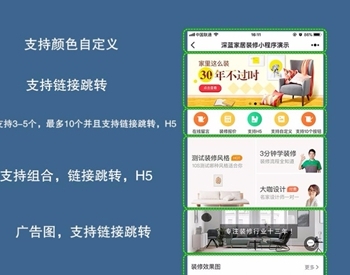 【微信小程序】深蓝装修营销管理系统小程序v3.2.0