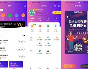 畅视影视源码_聚合千月影视双端APP源码二开版本_全新UI