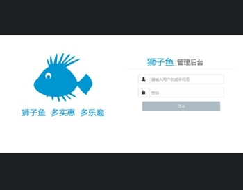 狮子鱼12.7.0 独立版狮子鱼社区团购小程序 新版小程序前端+直播插件