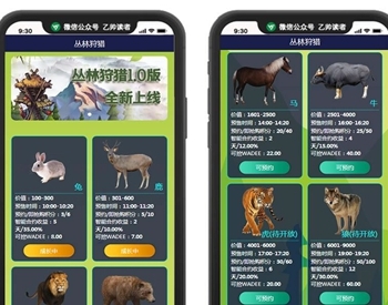 【丛林狩猎区块系统源码】运营版华登区块模式宠物养成区块链系统源码