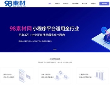 【亲测】ThinkPHP全行业小程序运营管理系统源码，各行业模版直接套用，自由DIY布局，一键生成小程序