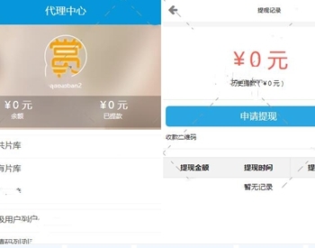 站长超越云赏金牌包天包月微信打赏视频平台源码+代理平台+会员功能+多套模板