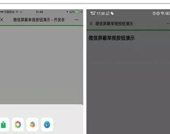 【免费源码】ThinkPHP微信屏蔽投诉按钮域名防封源码 带搭建教程