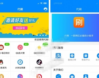 【全开源无加密】某虹APP源码E4A源码带APP后台