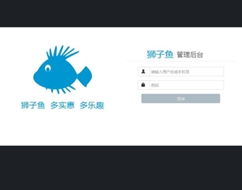 独立版狮子鱼V11.6.0社区团购小程序完整安装包附使用教程