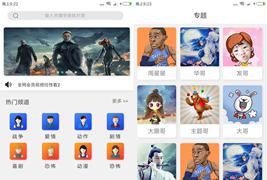 全新UI开源视频APP源码对接MACCMS苹果CMS