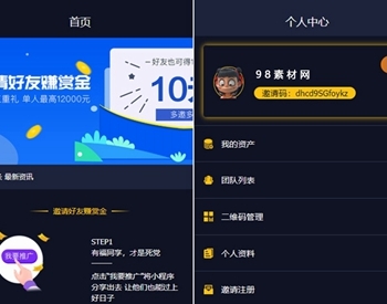 2020自动抢单系统源码二开版/用户商户代理三合一/接单返利