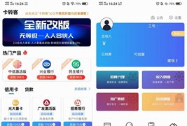 Thinkphp贷超卡转客金融超市系统源码