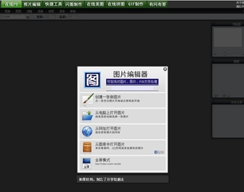 【免费源码】网页版PHP在线ps照片图片处理网站源码