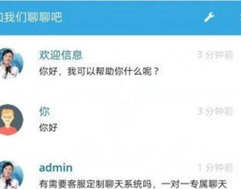 多坐席定制客服聊天系统源码 网页+原生app 10月完美修复可运营版