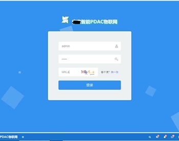 物联网后台管理系统源码 asp.net内核