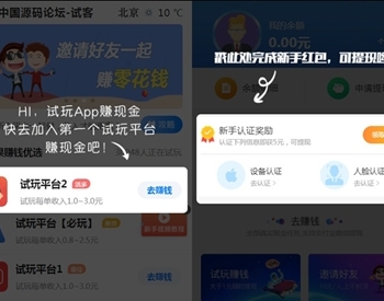 最新版手赚网整站源码 游戏试玩平台源码 可封装APP 手机版自适应 帝国cms7.5开发