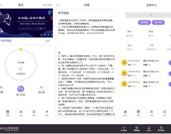 乐步2.0走路赚钱区块链完整网站源码 带教程，可打包APP