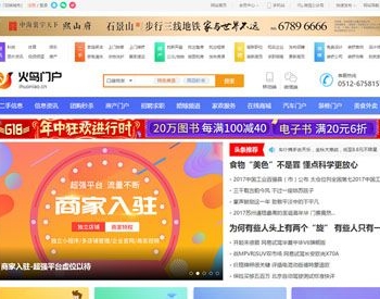 火鸟门户系统4.3门户系统开源高级版五端源码：含火鸟门户小程序前端+小程序后端+H5微信端 带教程