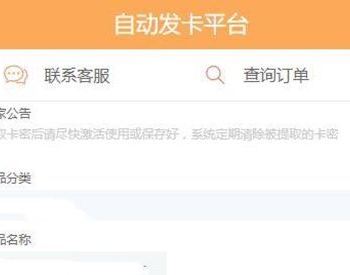 亲测个人发卡程序源码+手机版自适应 完美版对接免签约码支付