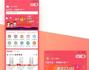 奇店社群社区团购 V4.7.6商用版完整安装包+前端小程序 微擎小程序