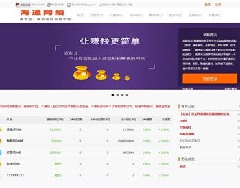 ThinkPHP区块链交易平台源码 虚拟币数字资产交易网站源码