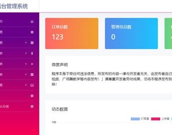 云赏V7.0微信视频打赏系统源码 代理8种打赏模板 多层防封 可设置广告