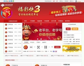 Thinkphp福彩cp平台网站源码 php源码下载