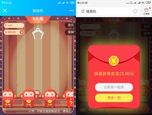 最新抓娃娃源码 附搭建教程，可封装APP