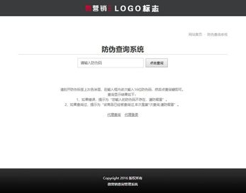 【站长亲测】2020最新修复版PHP产品防伪查询网站源码系统（带90套证书模板）