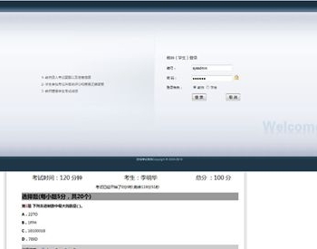 java在线考试系统源码 学生教师用