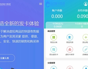 【站长亲测】最新知宇发卡系统含多套模版+手机端模版+商户模版
