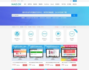 【站长亲测】PHPCMS大气自适应高仿拿站(NAZ)资源下载网站源码