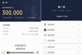 最新版二开修复版小额借贷/贷款源码 新增推广APP下载页面