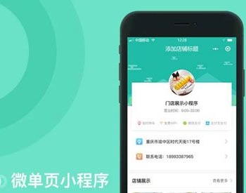 永和单页小程序自定义 V2.4.9 微擎功能模块