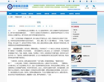 2019二开版PHP零距离泛目录程序源码 开源无限制