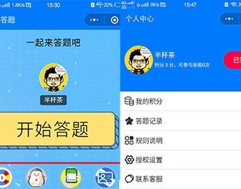 答题小系统 V1.0.0 微擎功能模块