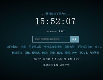 9月最新版XyPlayer 智能解析 X3.91 正式版 站长已测