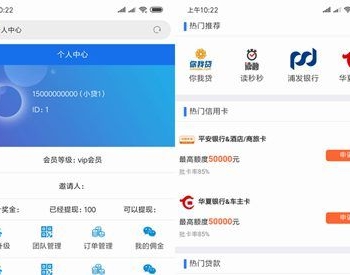 Thinkphp开发定制版仿贷K超市源码 多级好友完整系统网站源码,带分销分成功能