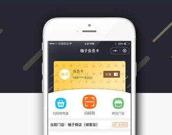 柚子门店会员卡小程序 V1.7.0+分销V1.0.1+大转盘V1.0.0+积分任务V1.0.1 【微擎小程序】