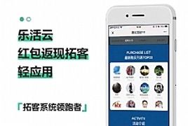 红包返现拓客轻应用 V2.7.0 微擎功能模块