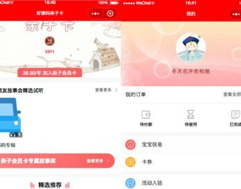 柚子亲子卡 V1.3.9+分销1.0.3+积分任务1.0.4 微擎小程序