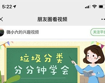 朋友圈看视频 V1.0.3 原版 微擎功能模块