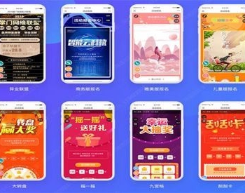 掌门生意宝 V2.2.61 解密开源版 微擎功能模块