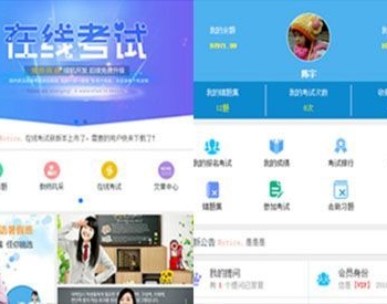 在线考试 V2.4.9 原版 【微擎模块】