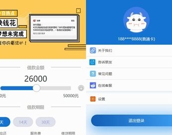 2019新款小额现金贷网络贷款系统源码 可打包成APP