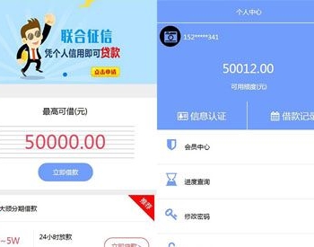 小额贷款网贷系统源码 可封装APP Thinkphp内核