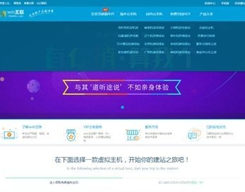 kangle虚拟主机空间销售网站源码 2019赚钱新模式