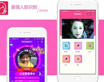 疯狂人脸识别小程序 V2.2.9 小程序前端+后端 微擎功能模块