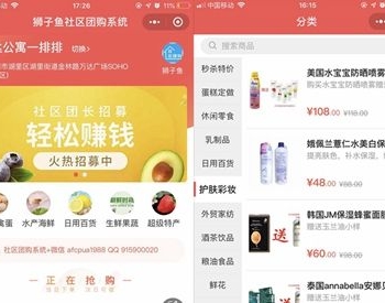 狮子鱼社区团购小程序V7.0.0 微擎社区团购小程序源码 亲测已更新授权