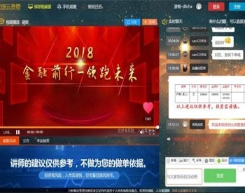 HTML5财经直播聊天室喊单直播间系统源码