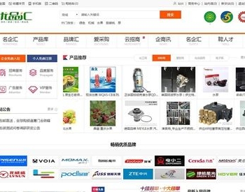 Destoon7.0行业门户招商网站模板 优品汇网站源码 亲测带数据