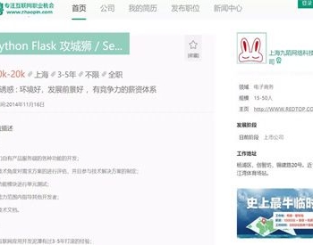 ThinkPHP内核仿拉勾网招聘类网站源码可运营版