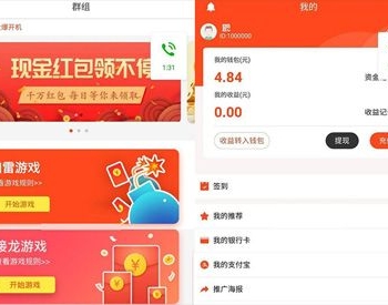 2019最新微信红包扫雷源码 原生双端APP