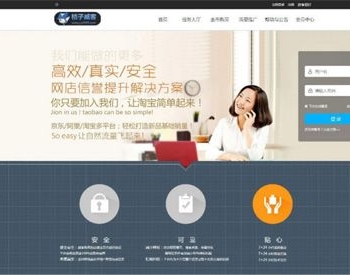 PHP桔子刷单平台网站源码整站打包 内附安装说明